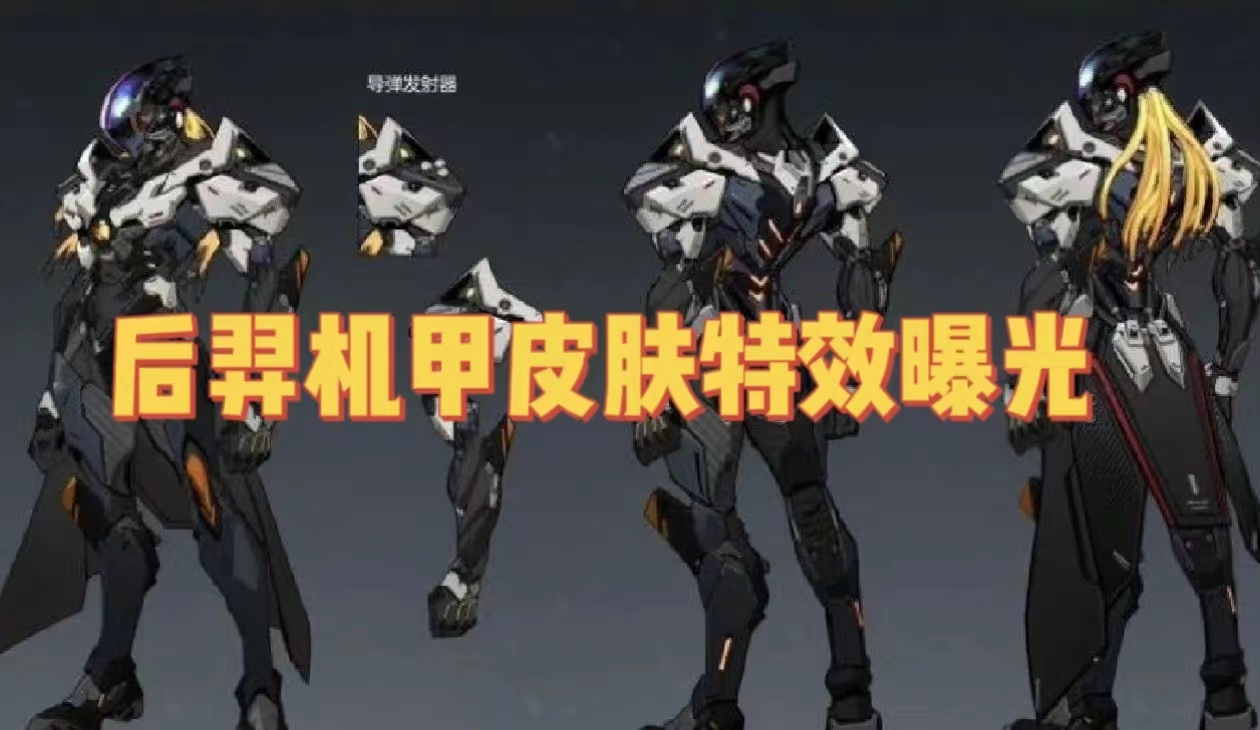 后羿机甲皮肤特效流出金蝉西游记联动突袭七周年限定皮肤主题曝光