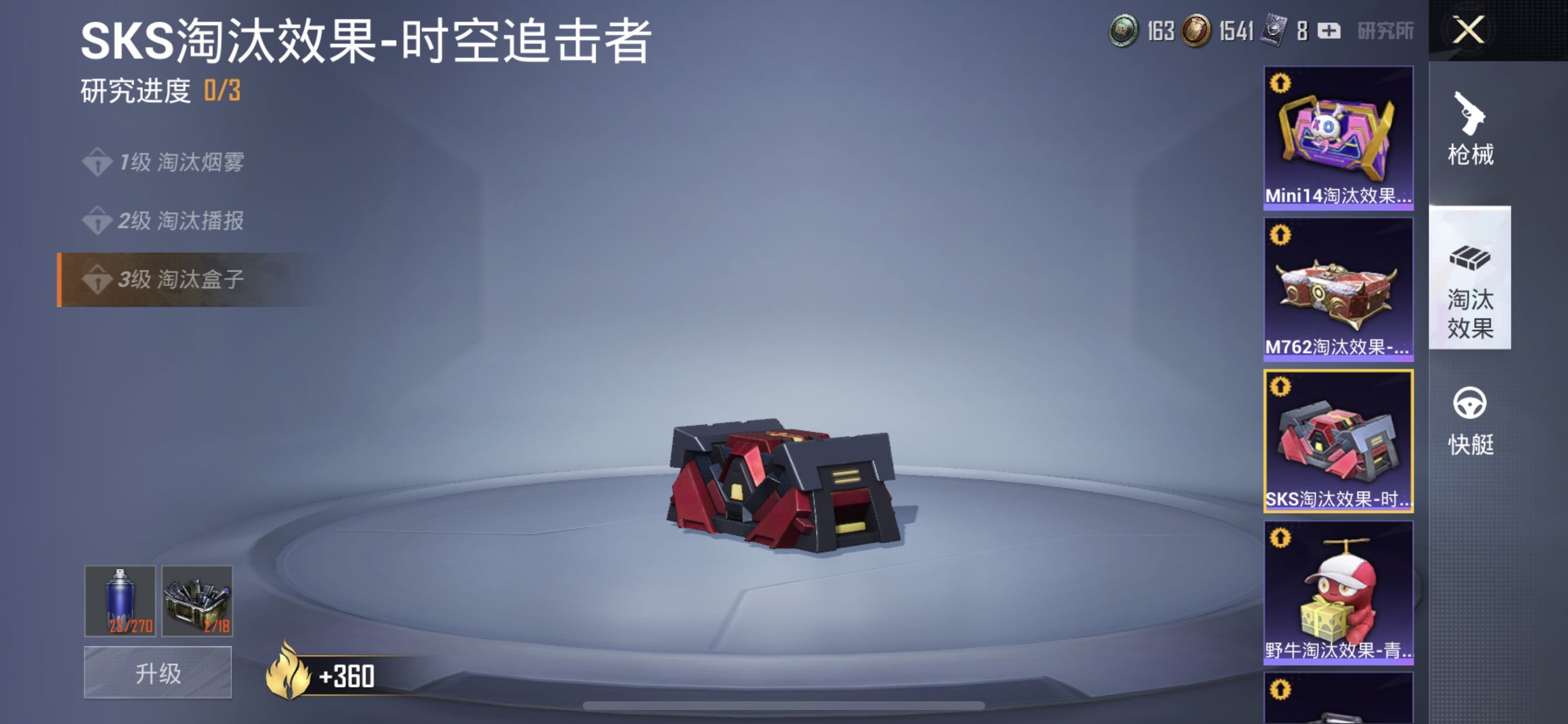 吃鸡98k淘汰效果预览播报并非白色烟雾的颜色非常讨喜