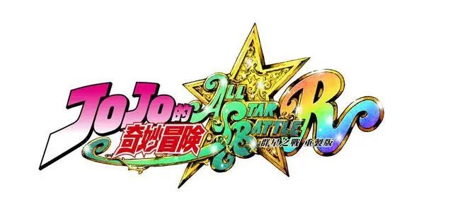 短讯暗黑破坏神不朽亚服即将上线丨jojo的奇妙冒险群星之战重制版pv2