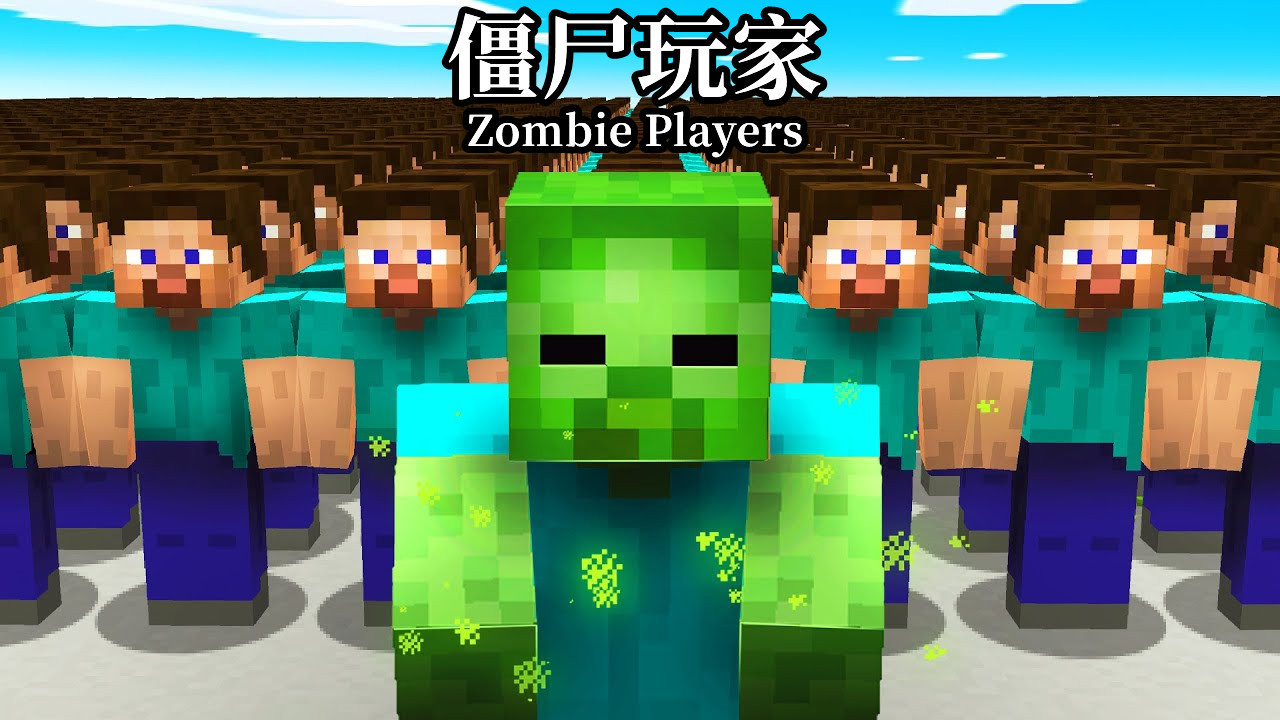 我的世界:关于僵尸的7个必玩mod!僵尸拥有"意识",可怕体验!