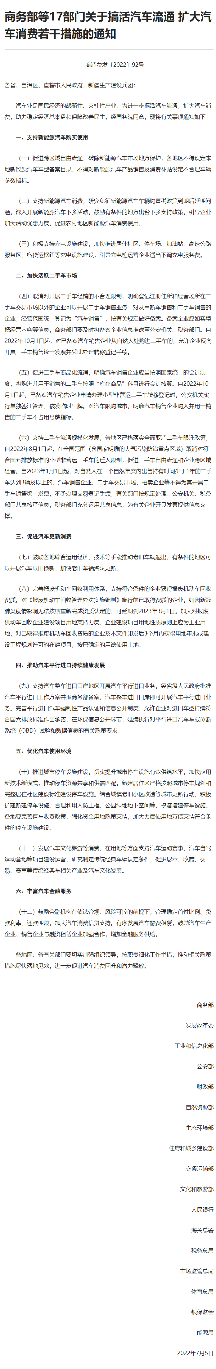 深圳率先立法支持自动驾驶上路工程师称工信部L3牌照才是核心