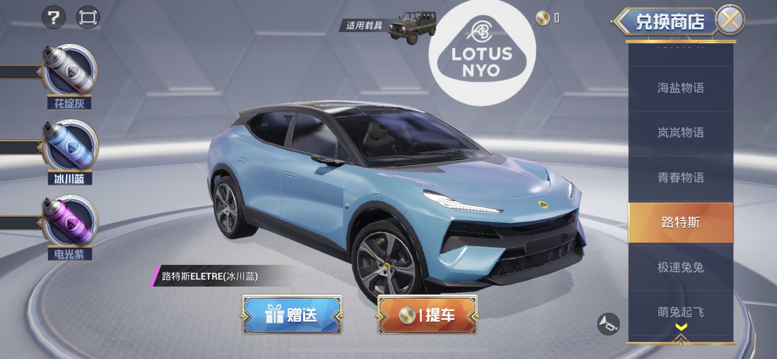 吃鸡跑车卒升级车高级外观需2880720碎片真土豪玩具