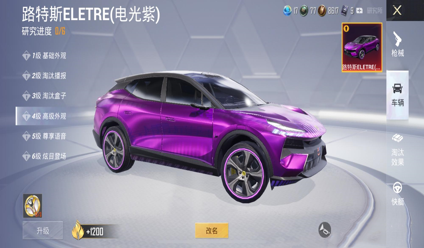 "吃鸡"升级车皮是"大冤种"?别着急,光子的大招在后面!