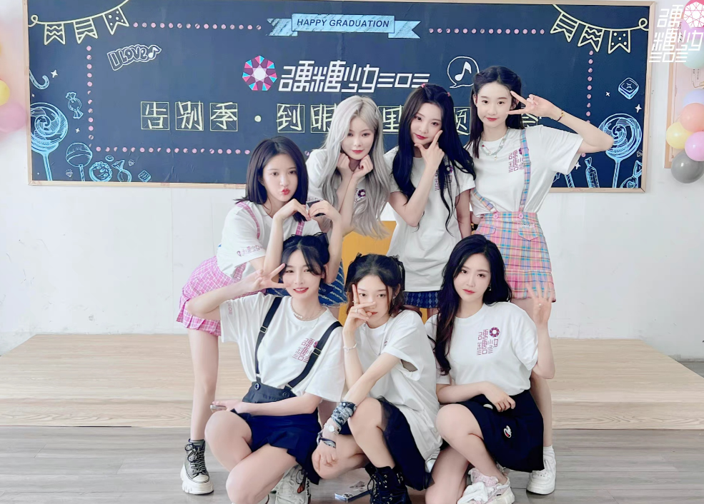 硬糖少女303毕业,内娱最后选秀女团解散,限定团已无出路?