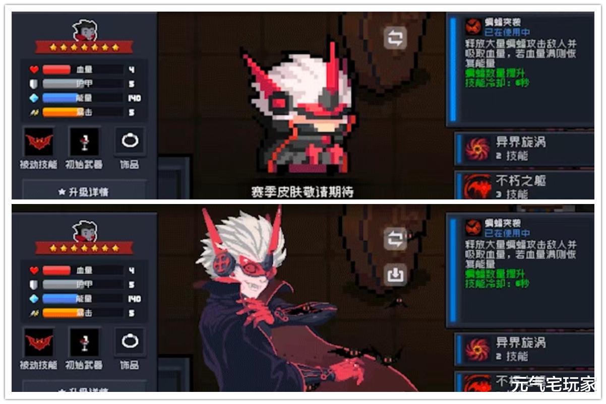 这还是《元气骑士》吗?皮肤"高清立绘"开启,画质获史诗级增强