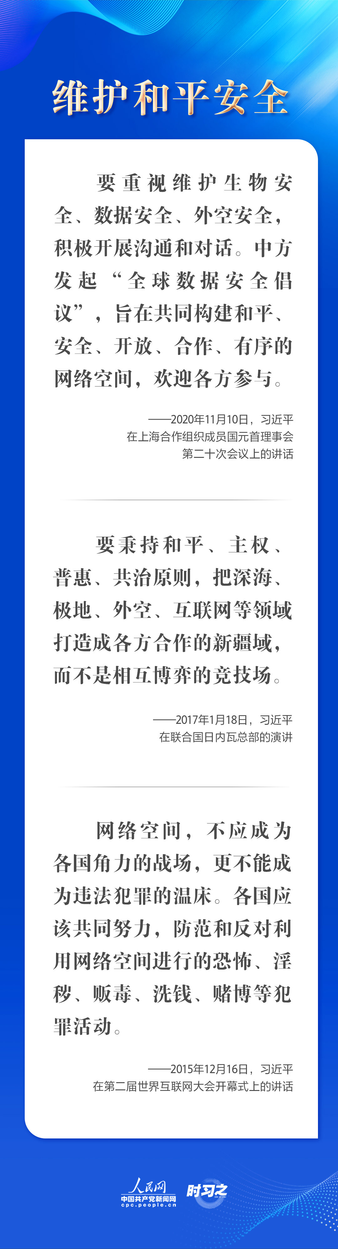 “四项原则”彰显担当习近平推动全球互联网治理体系变革蓑衣黄瓜的制作方法视频窍门