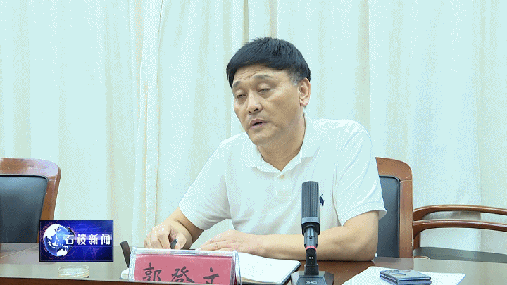 【新闻】县委副书记,政府县长张鹏耀主持召开全县防汛