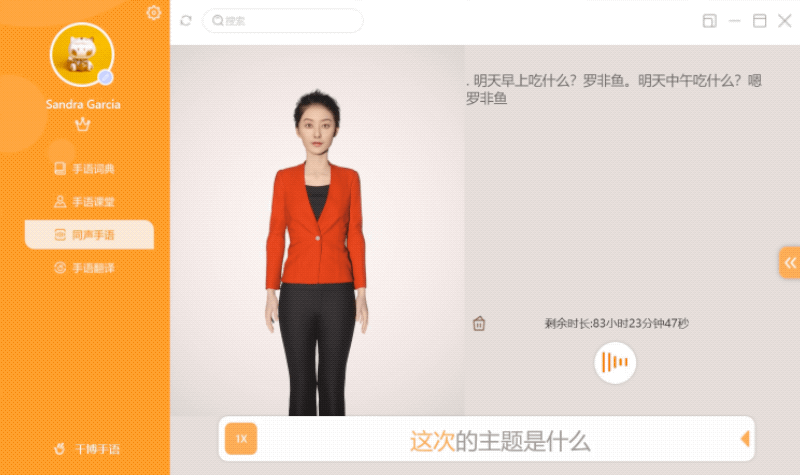 昇騰AI的溫度：關(guān)愛超2700萬聽障者，破解手語學(xué)習(xí)難題英孚少兒英語培訓(xùn)機構(gòu)怎么樣