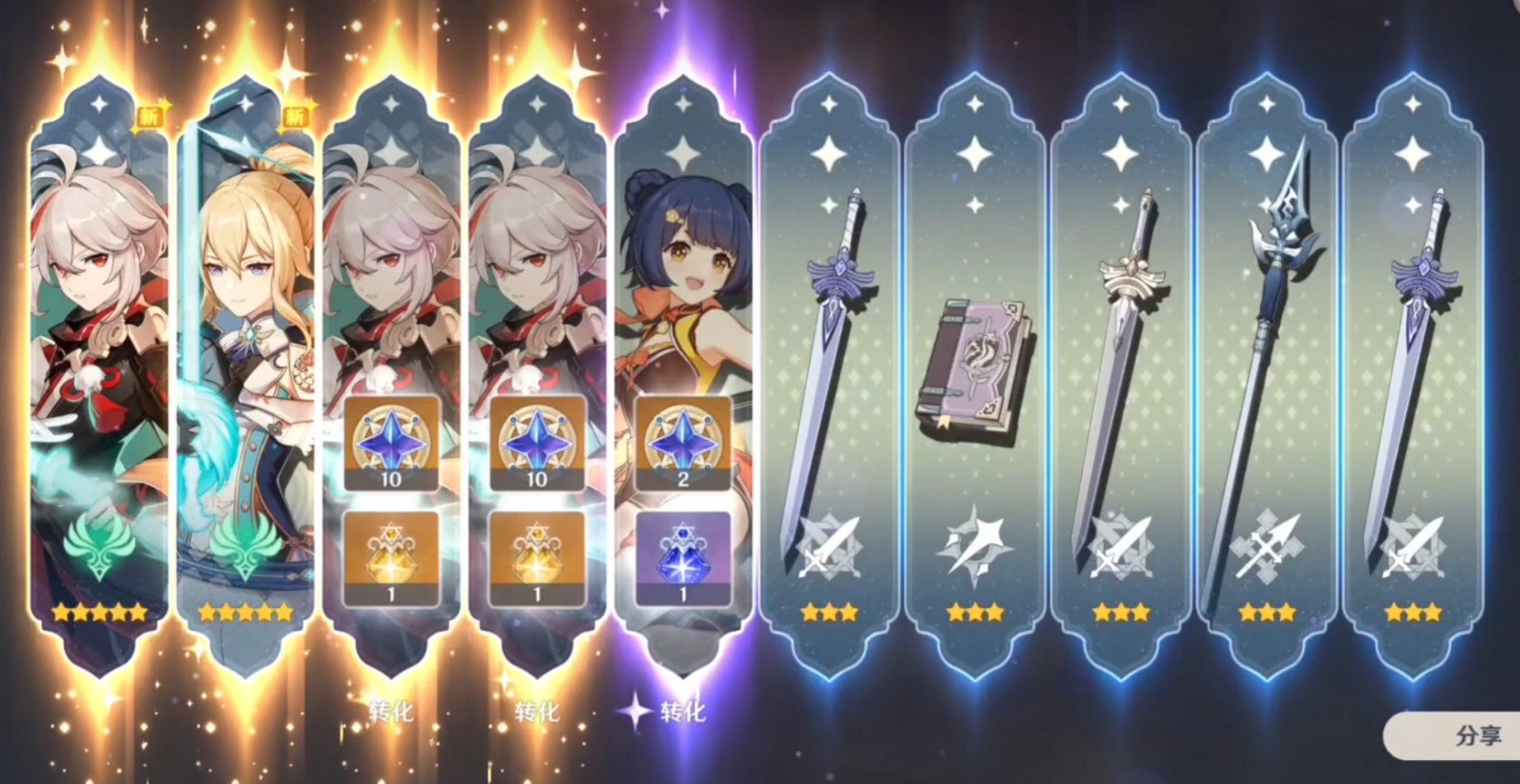 原神新欧皇诞生十连四金三万叶咱们普通一点十连两个可莉