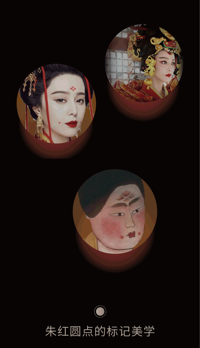 中国彩妆之美面饰之面靥小而美的朱砂点红