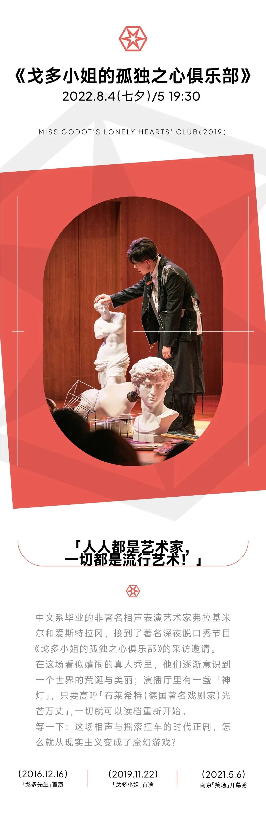 紫麓戏剧x南师大 一个共续戏剧青春的故事 腾讯新闻