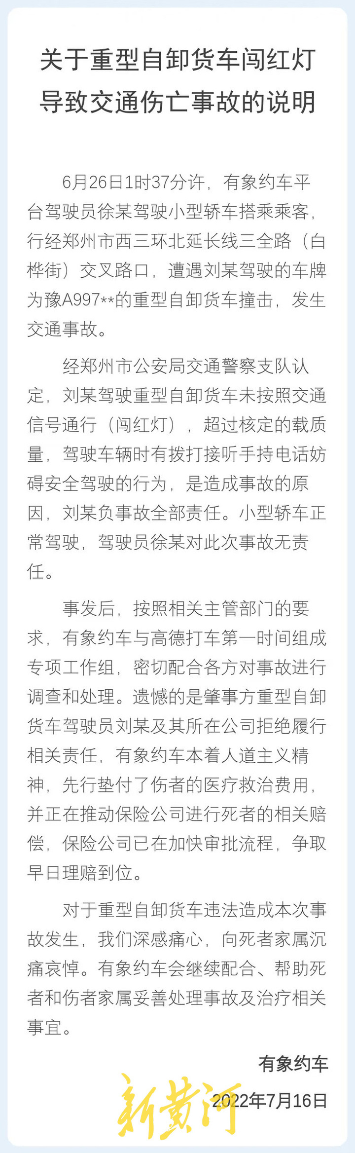 高德打車遇車禍身亡女生親屬再發(fā)聲：高德稱不負(fù)責(zé)審核司機(jī)資質(zhì)一年級(jí)分辨方向的數(shù)學(xué)題