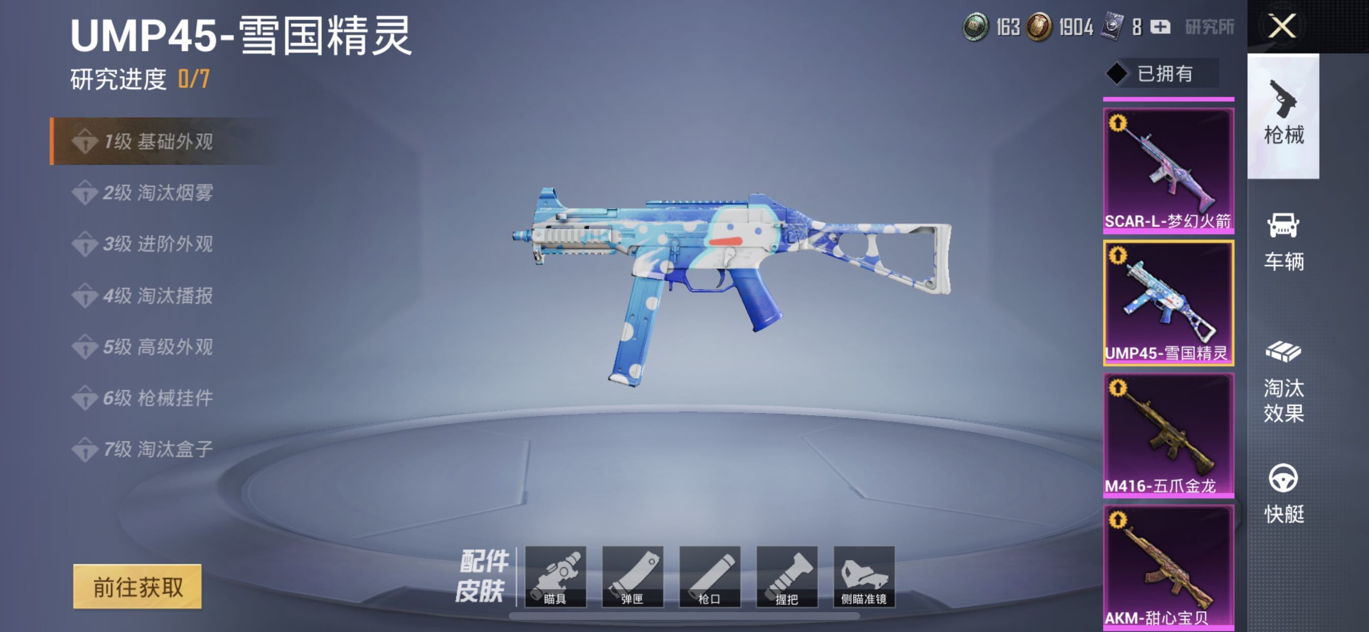 和平精英新款ump45特效枪颜色适合上分造型好像变色龙