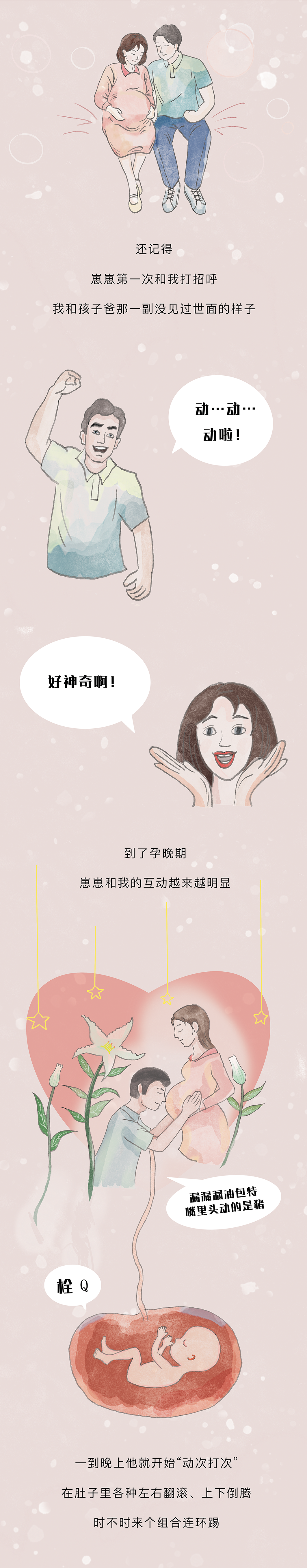 漫画科普丨怀孕后必做的一件事关乎胎儿安危 腾讯新闻