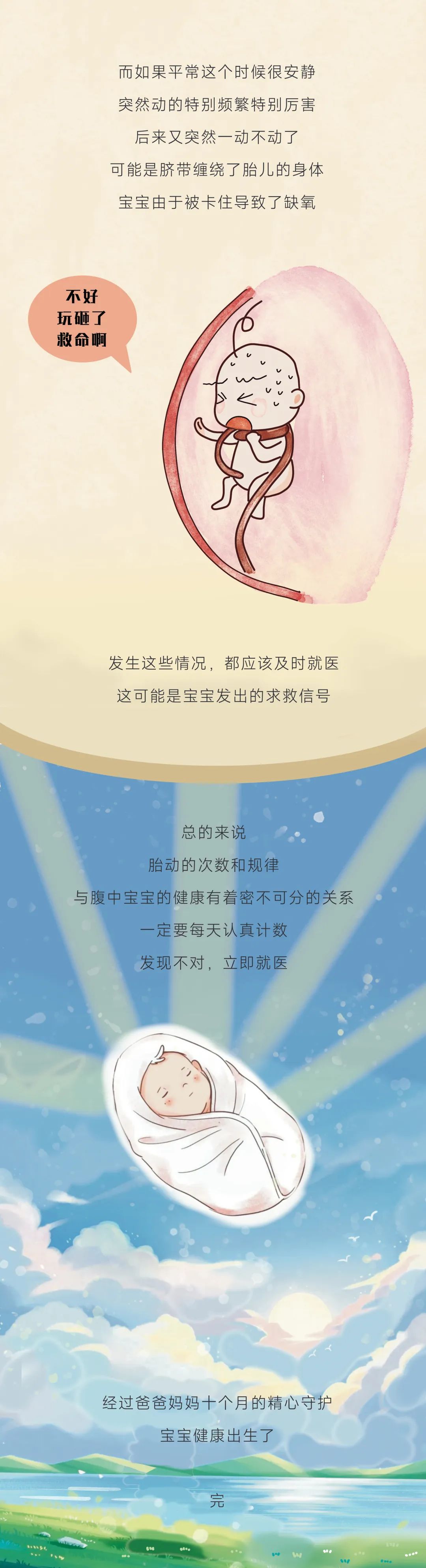 漫画科普丨怀孕后必做的一件事关乎胎儿安危 腾讯新闻