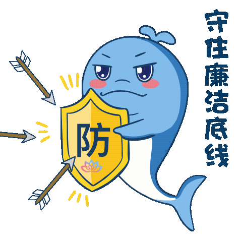 廉洁文化建设│"青廉"扬清风!