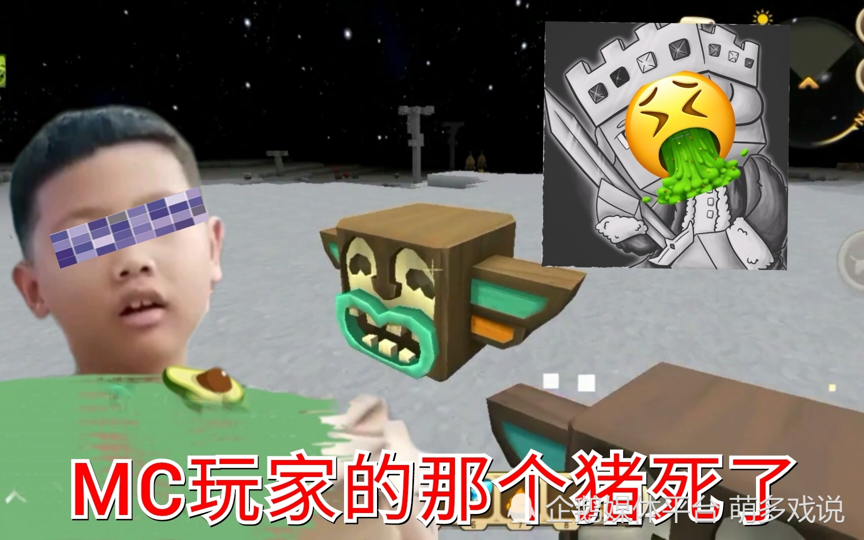 猪神打败了要命的病魔却没能躲过迷你玩家恶毒的侮辱