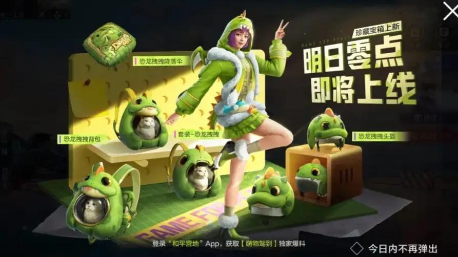 吃鸡新军需主套装成新老6神器玩家这1500花得值