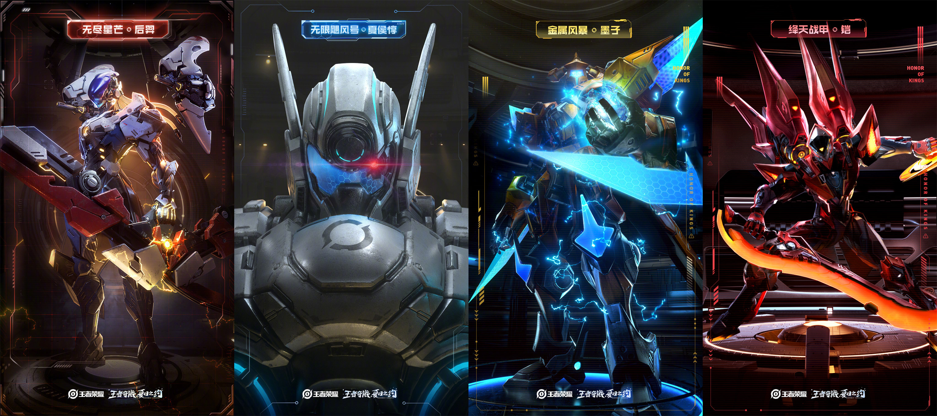 王者荣耀机甲集合活动上线谁是你心中的最强王者机甲