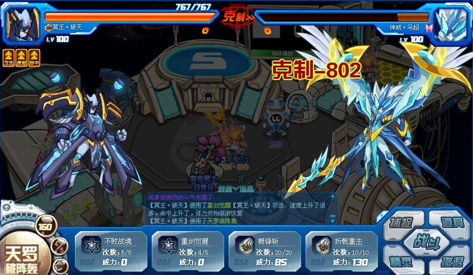 赛尔号:战术堡垒!一个仅次于梵天的真男人,冥王破天精灵回忆!