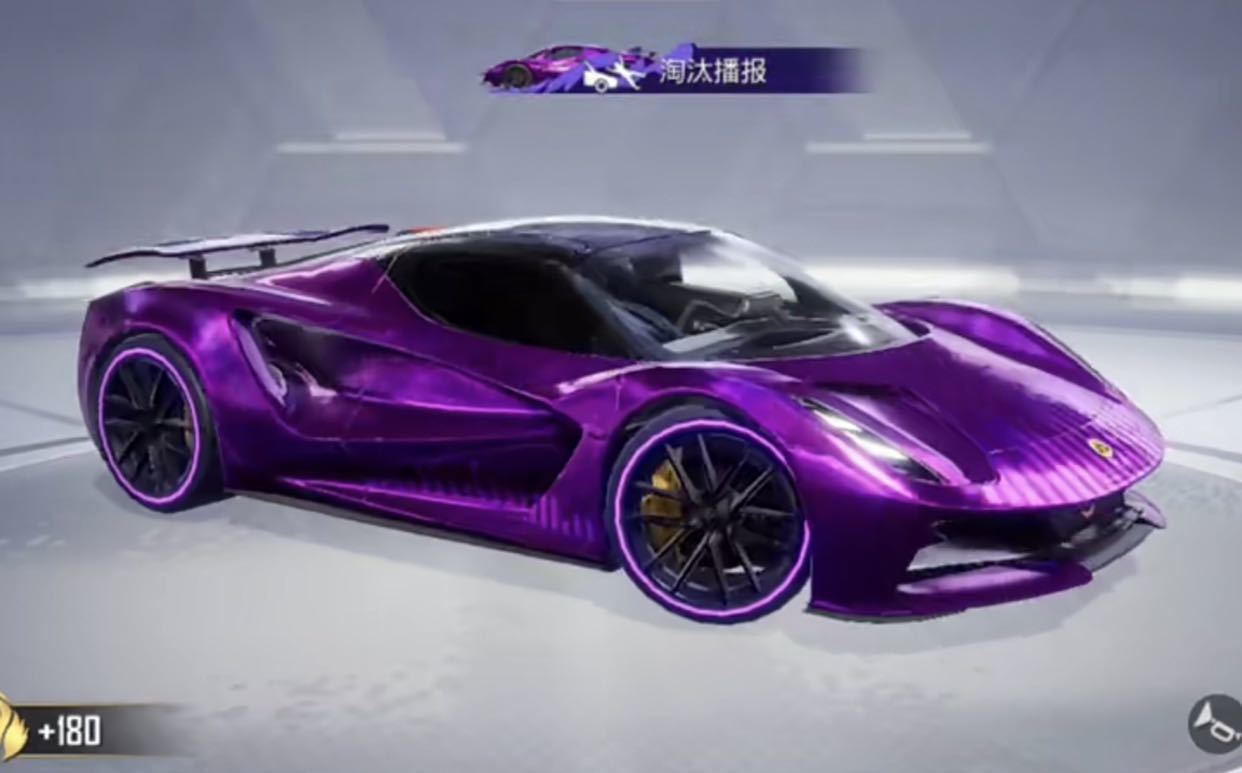 吃鸡出道即巅峰完全体高达6000路特斯莲花跑车何时上线