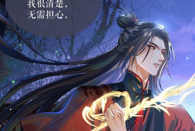 二哈和他的白猫师尊：师徒联手对抗鬼司仪，奈何墨燃心里只有师昧