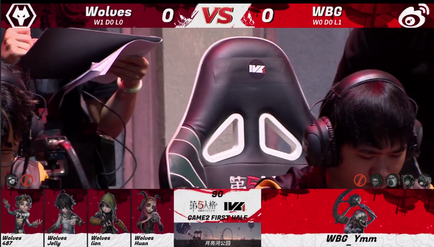 第五人格2022IVL夏季赛常规赛W9D2 WBG vs Wolves 第二局 Wolves战队再次3抓3出获得最终胜利