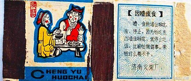 贵能组什么成语_成语故事图片(3)