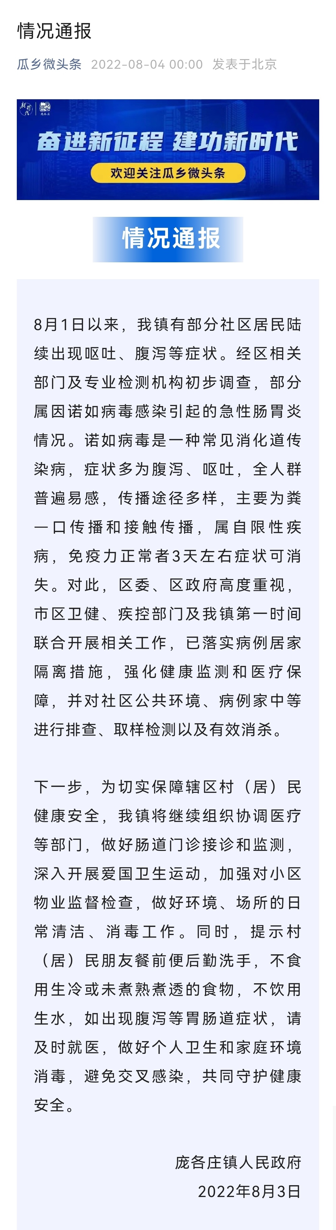 北京市应急管理局：8月份仍处主汛期这些风险需警惕公考120分能进面试吗