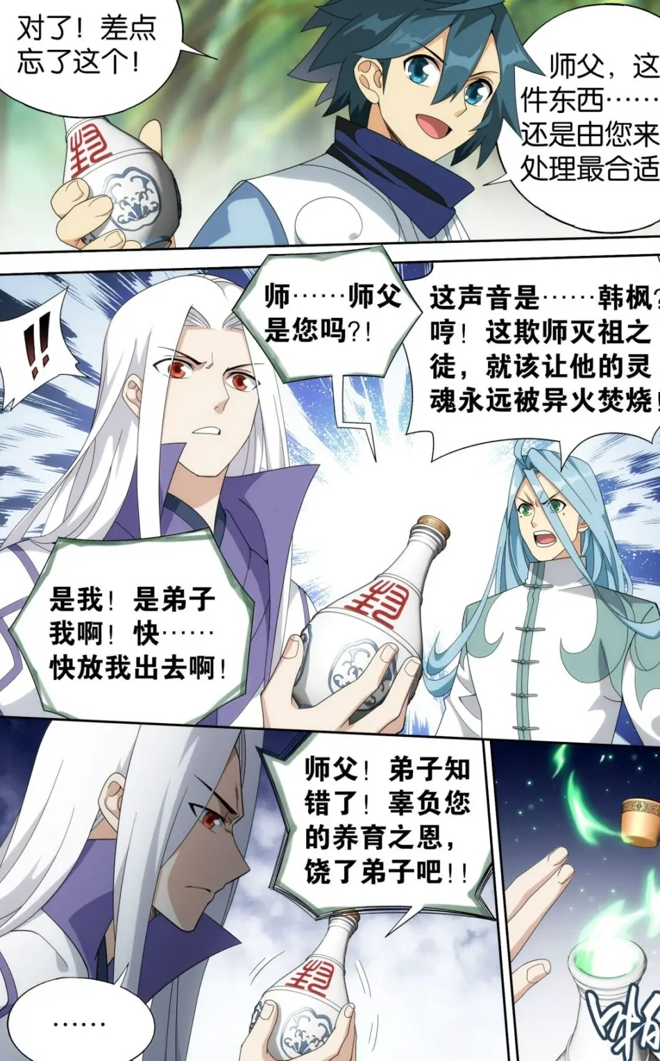 斗破苍穹药尘手刃仇人萧炎闭关冥河宗找星陨阁麻烦