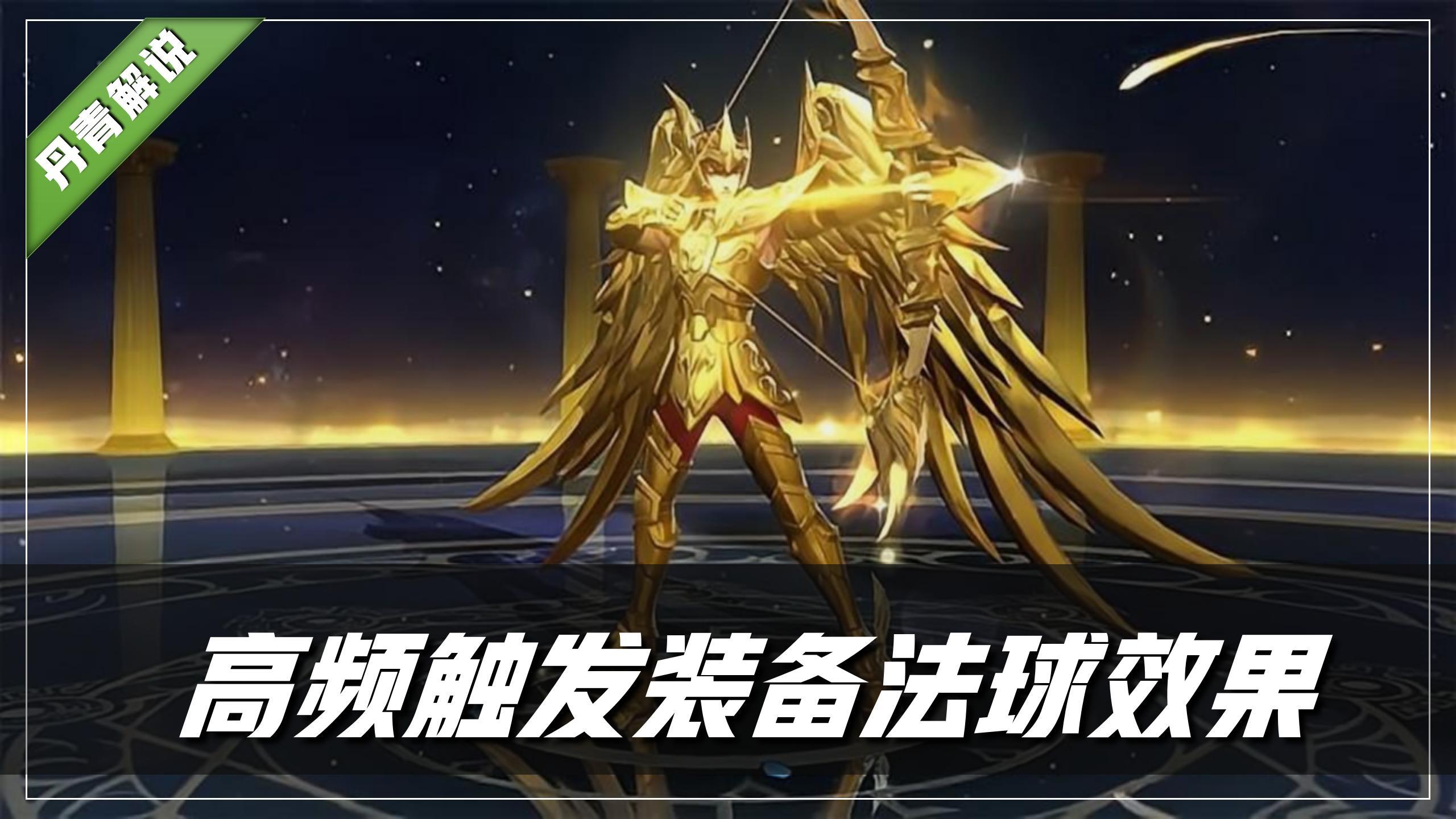 王者荣耀:s28赛季的后羿,为什么这么强?