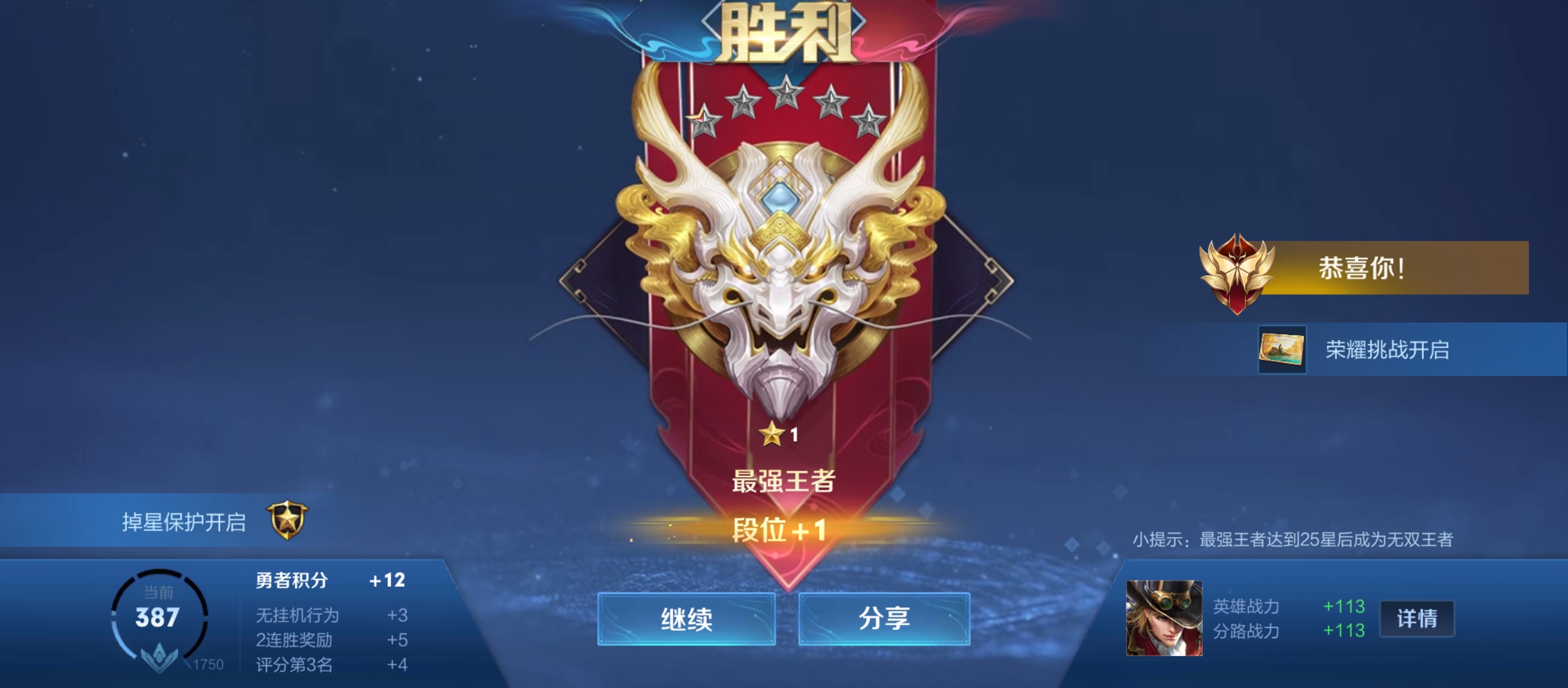 王者荣耀给我们的不只是游戏体验而是青春的回忆一路同行希望王者荣耀