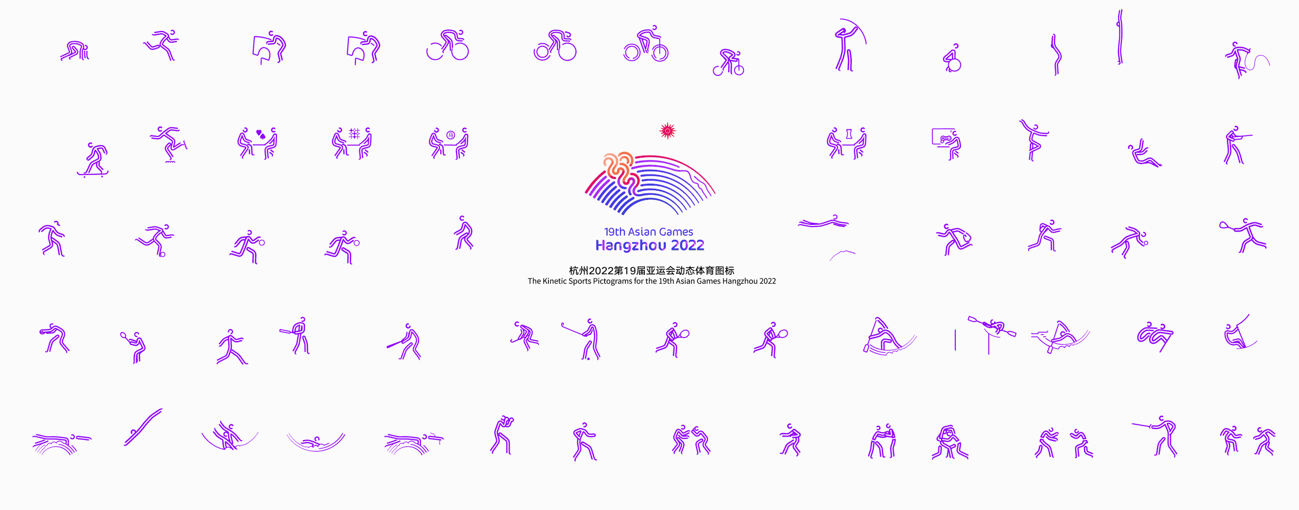 亚运会历史上首套动态体育图标正式亮相_腾讯新闻