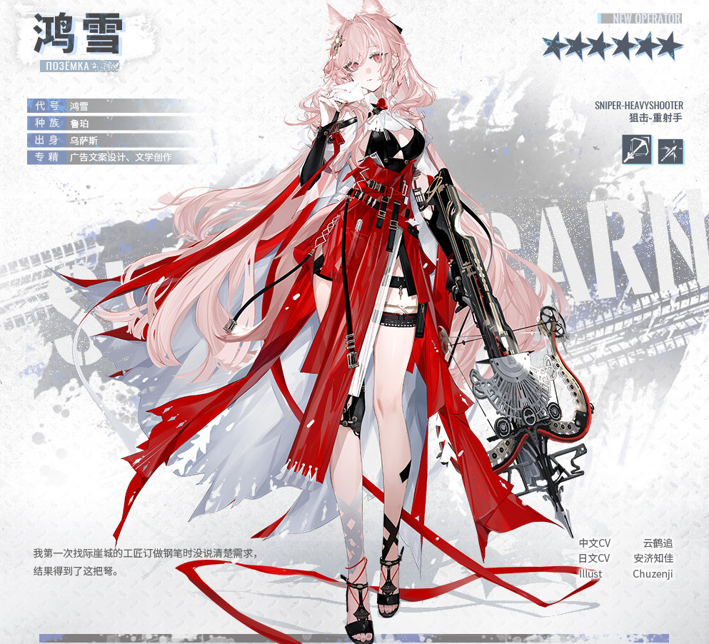 明日方舟新六星狙击鸿雪情报公开可能成为新一代幻神的雪狼妹子