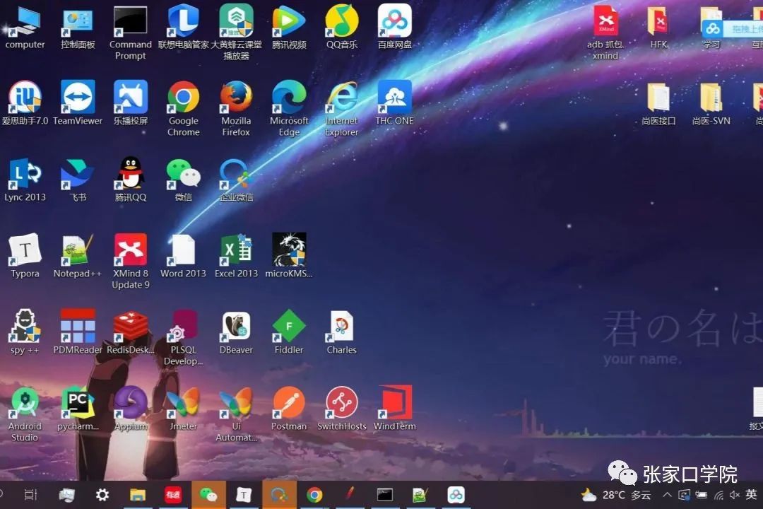 叮快来认领你的电脑桌面