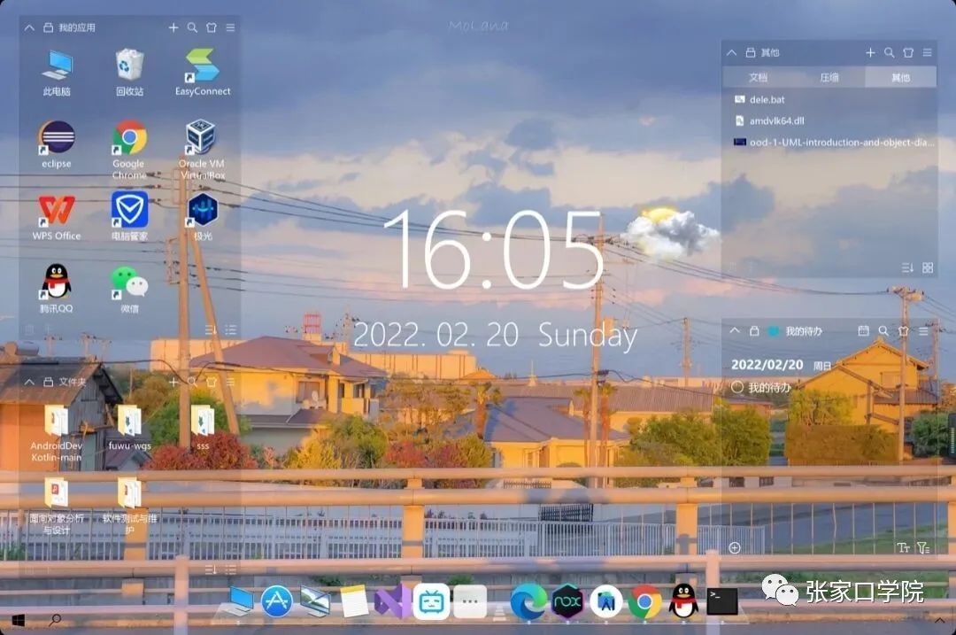 叮快来认领你的电脑桌面