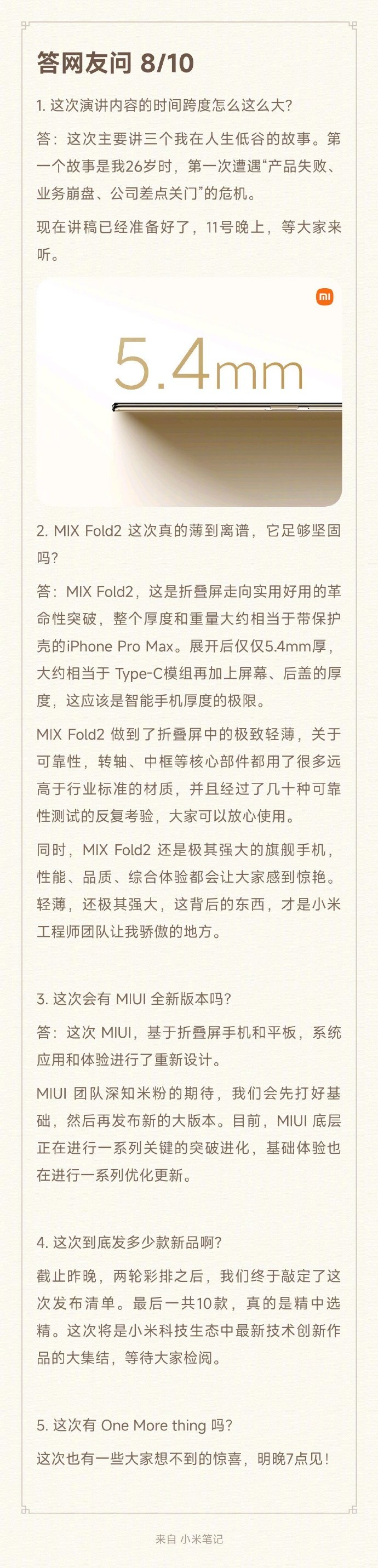 小米雷军：这次发布MIXFold2等10款新品剑桥英语考试级别