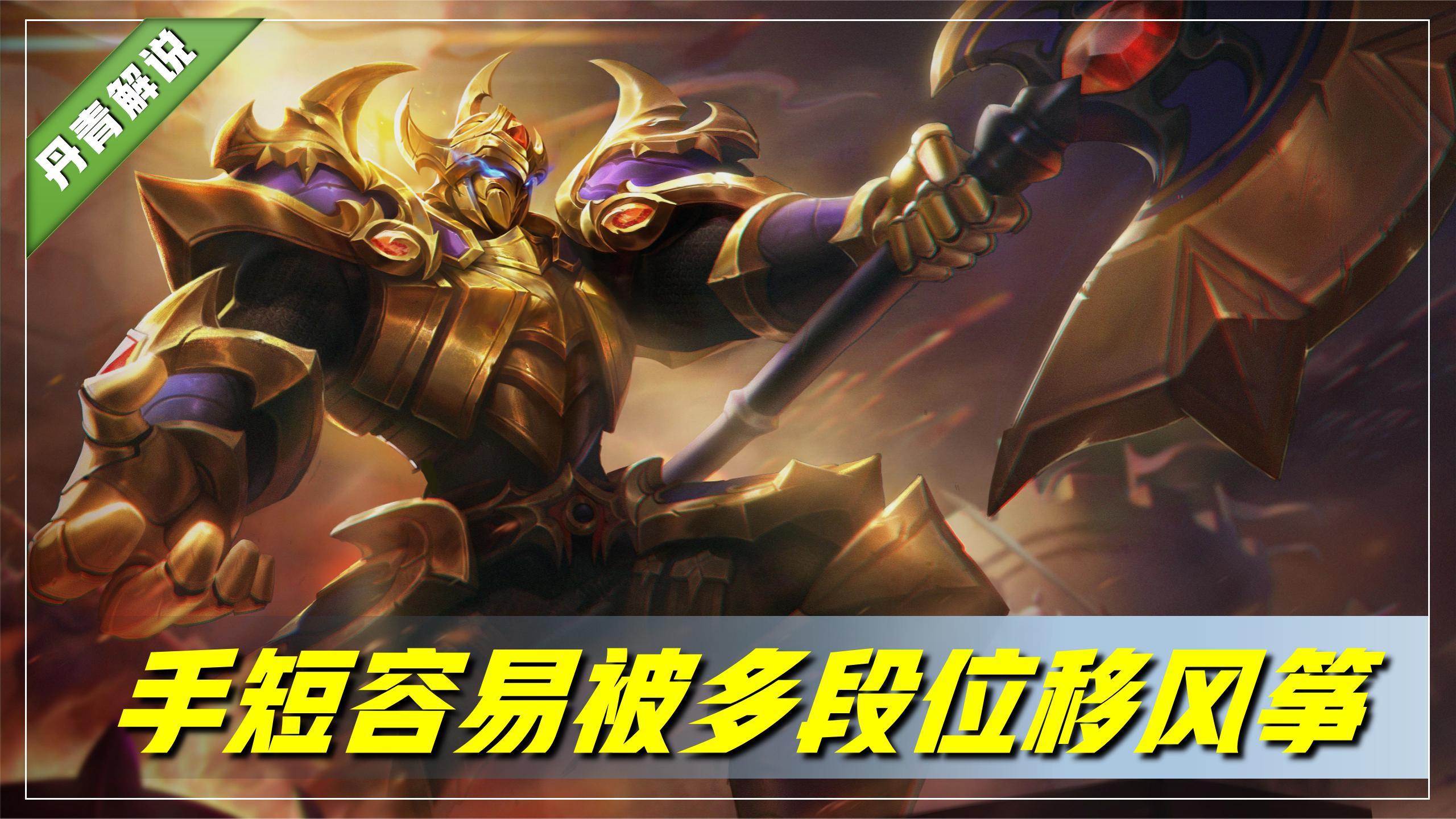 王者荣耀典韦没有被削弱怎么就突然看不见了原因太让人扎心