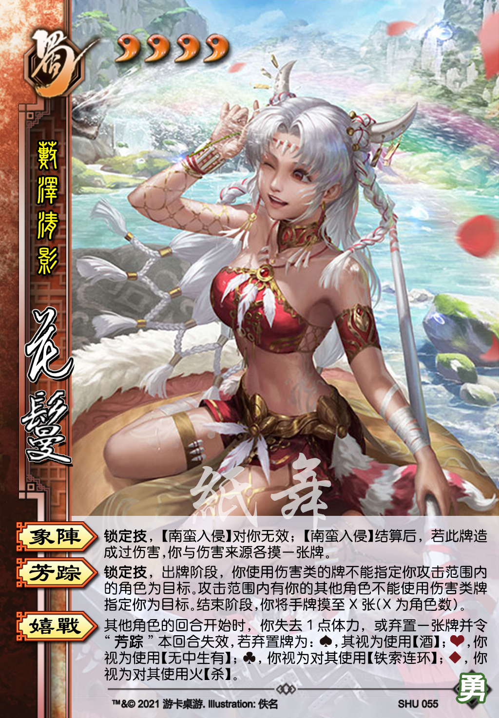 三国杀开局放大五张南蛮入侵吓唬谁