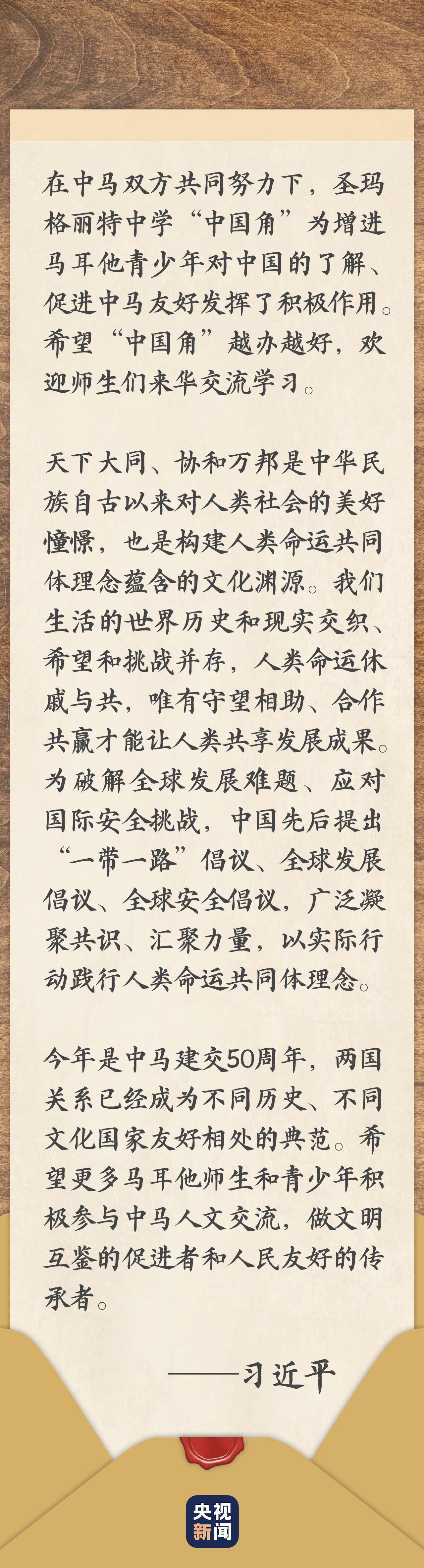 习近平给“中国好人”李培生胡晓春的回信