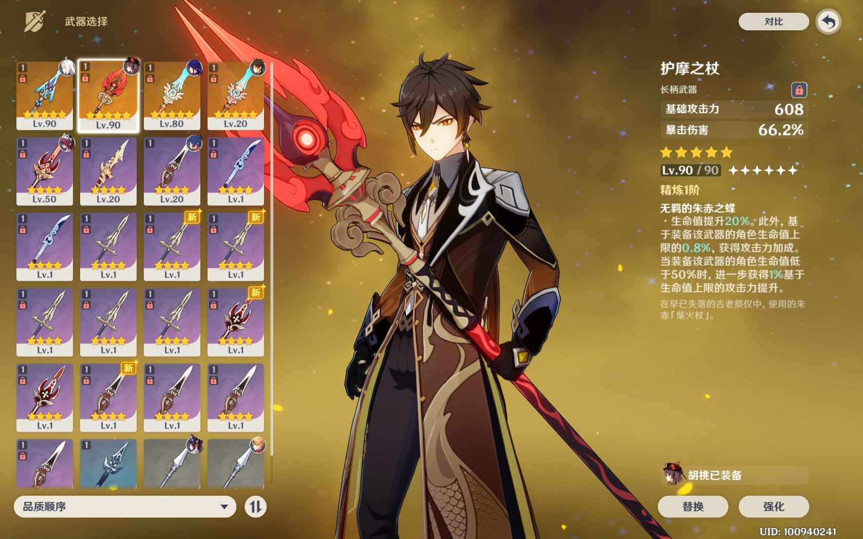 原神钟离盾厚度怎么算钟离武器与圣遗物搭配攻略