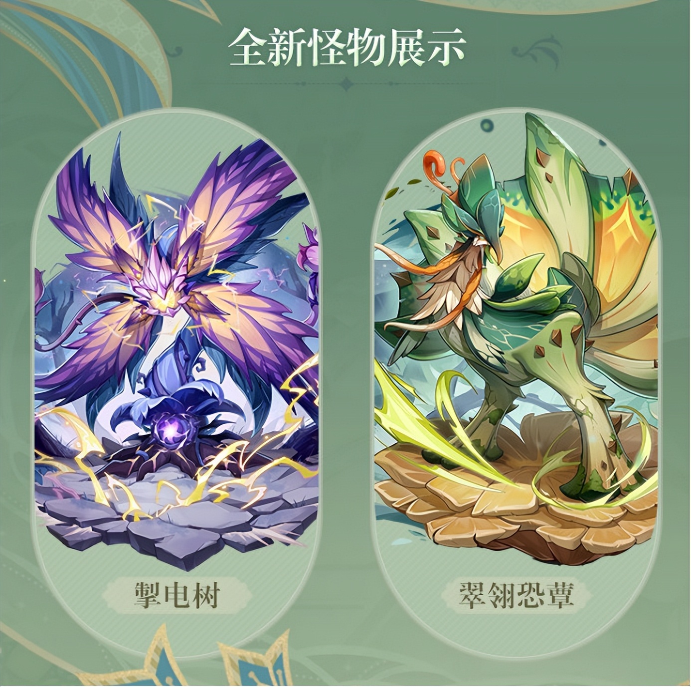 原神30前瞻信息量拉满须弥地图即将开启全新草元素惊喜不断