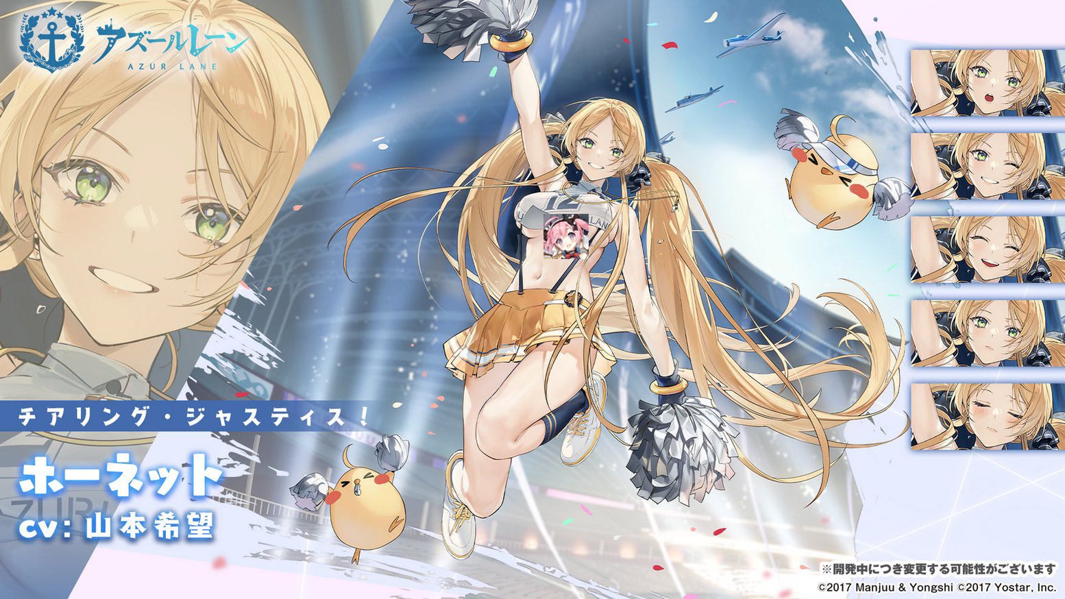 碧蓝航线活力十足的sr大黄蜂运动装本次活动最值得考虑的新皮肤