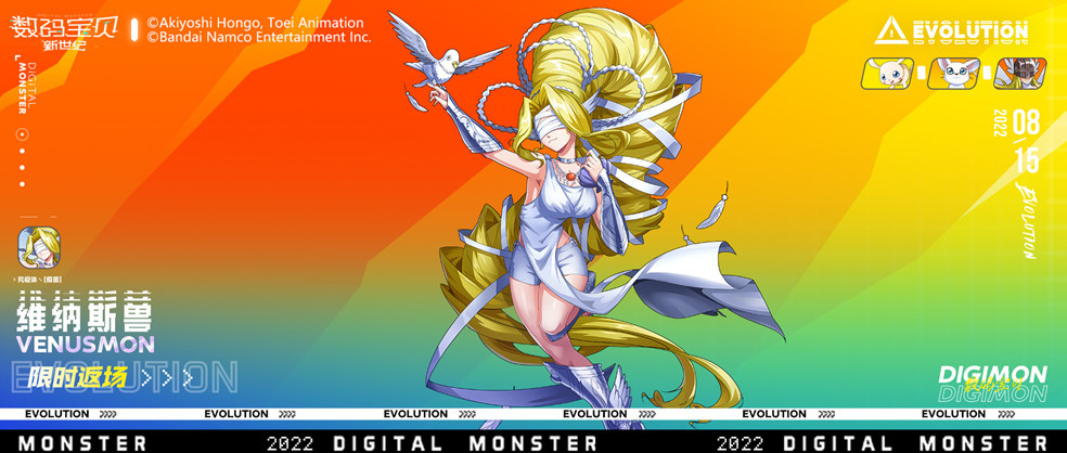 返场预告丨维纳斯兽本周限时返场让和平幻想曲再度奏响