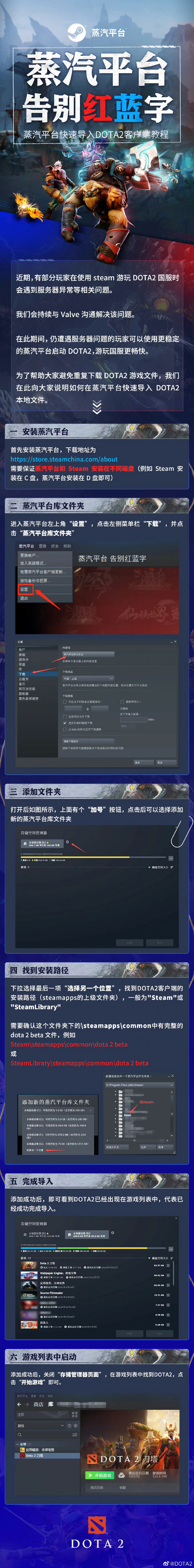 部分玩家用Steam登录《Dota2》国服现“红蓝字”问题母语是英语