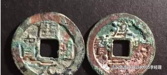 一个铜钱是什么成语_会泽大铜钱是什么年代(2)