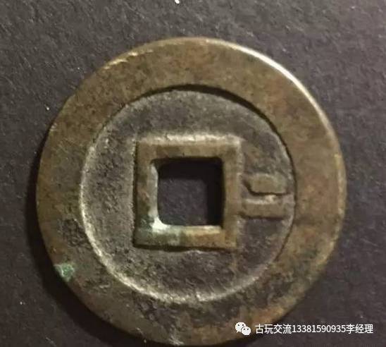 一个铜钱是什么成语_会泽大铜钱是什么年代(2)