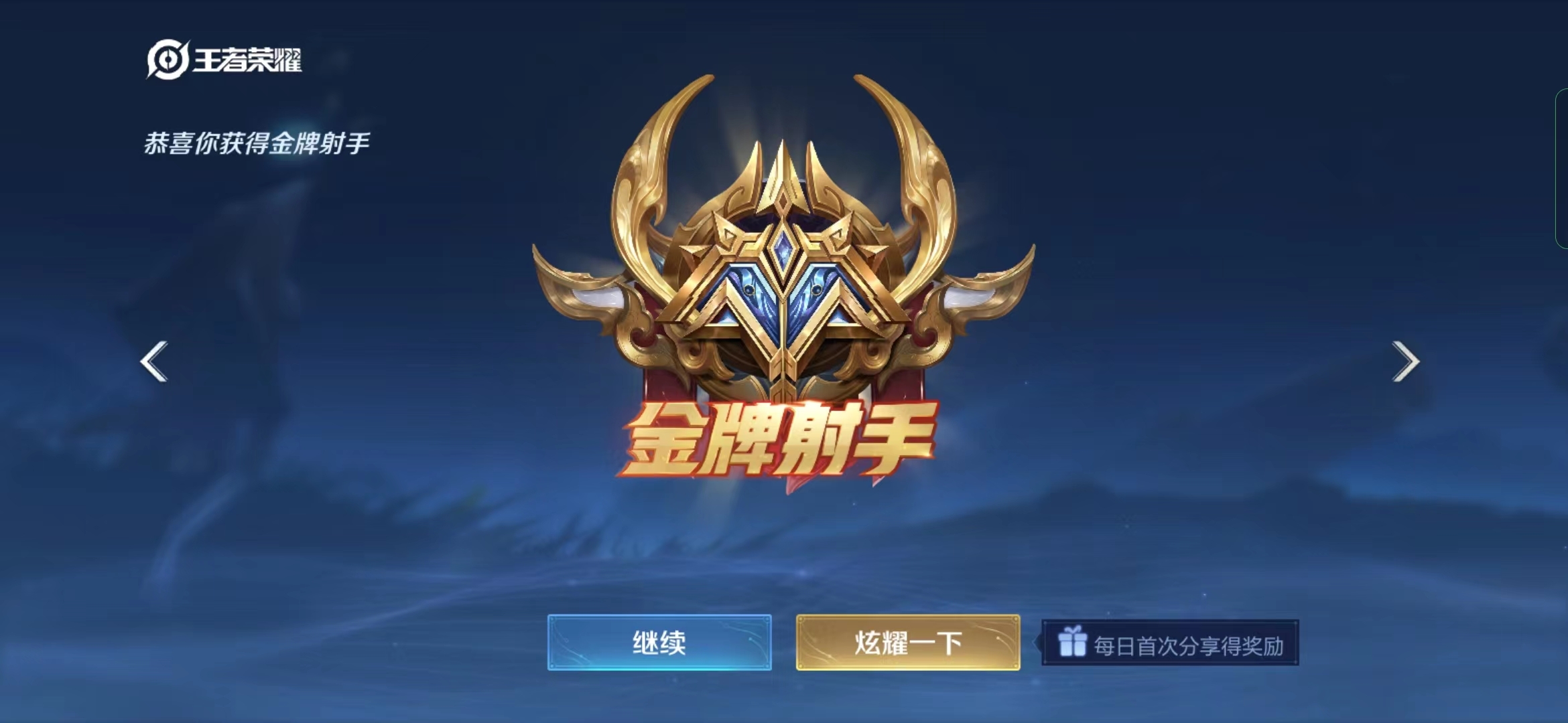 真的会再选四个射手重开,无论百里守约亮出的战绩是国服还是金牌射手