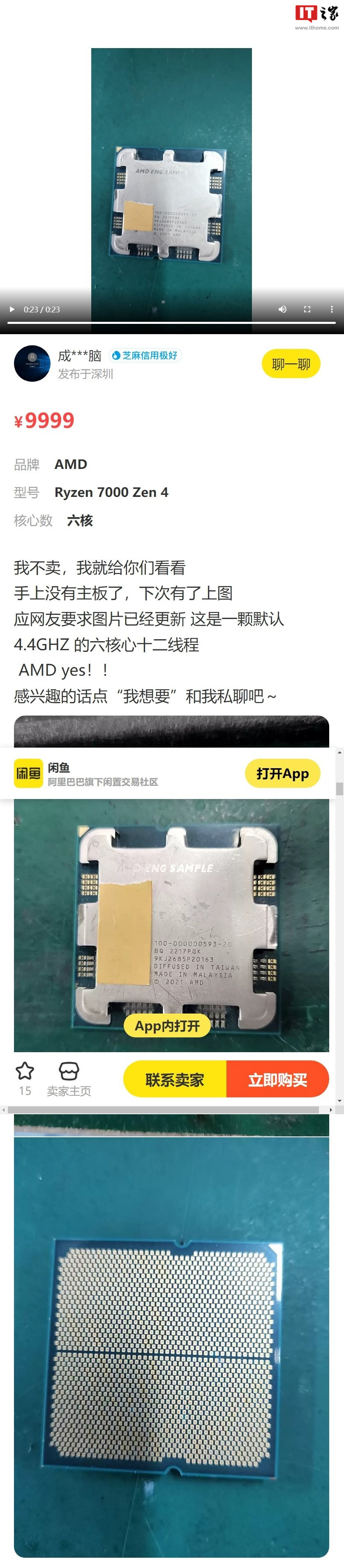 AMDR57600X處理器工程樣品現身閑魚陜西省歷任人社廳廳長