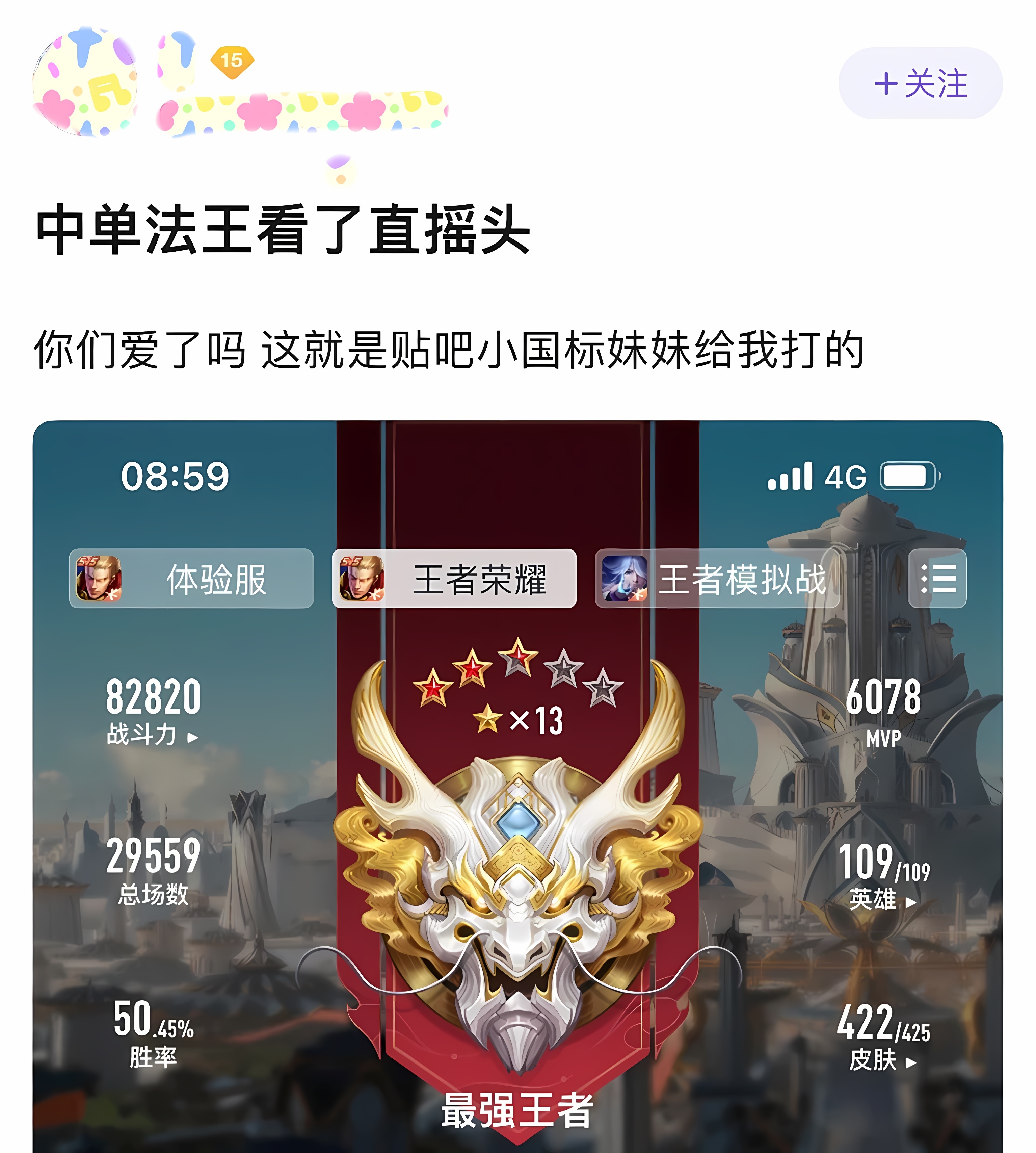 王者荣耀玩家把号借给自称有小国标的妹妹玩战绩却惨不忍睹